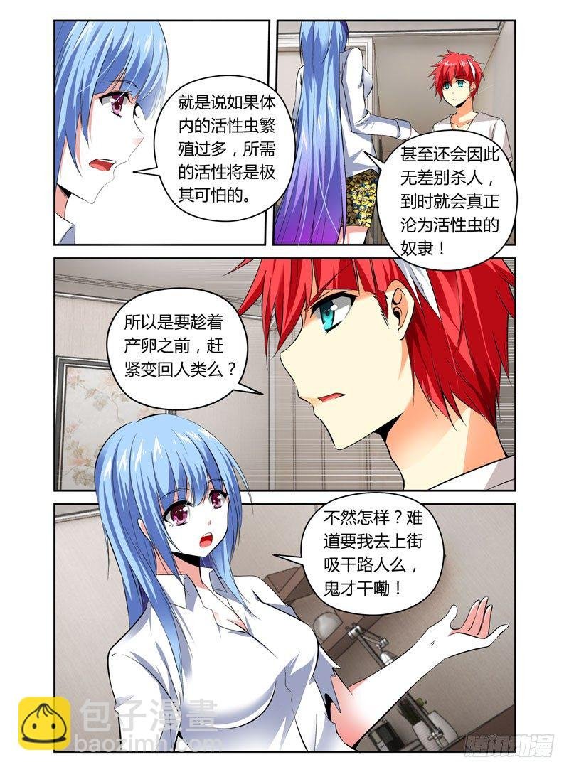 第14话 夜战前戏