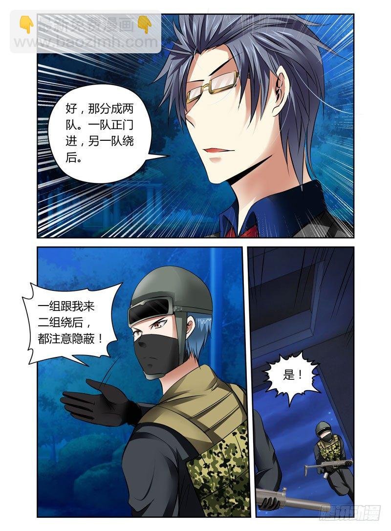 第14话 夜战前戏