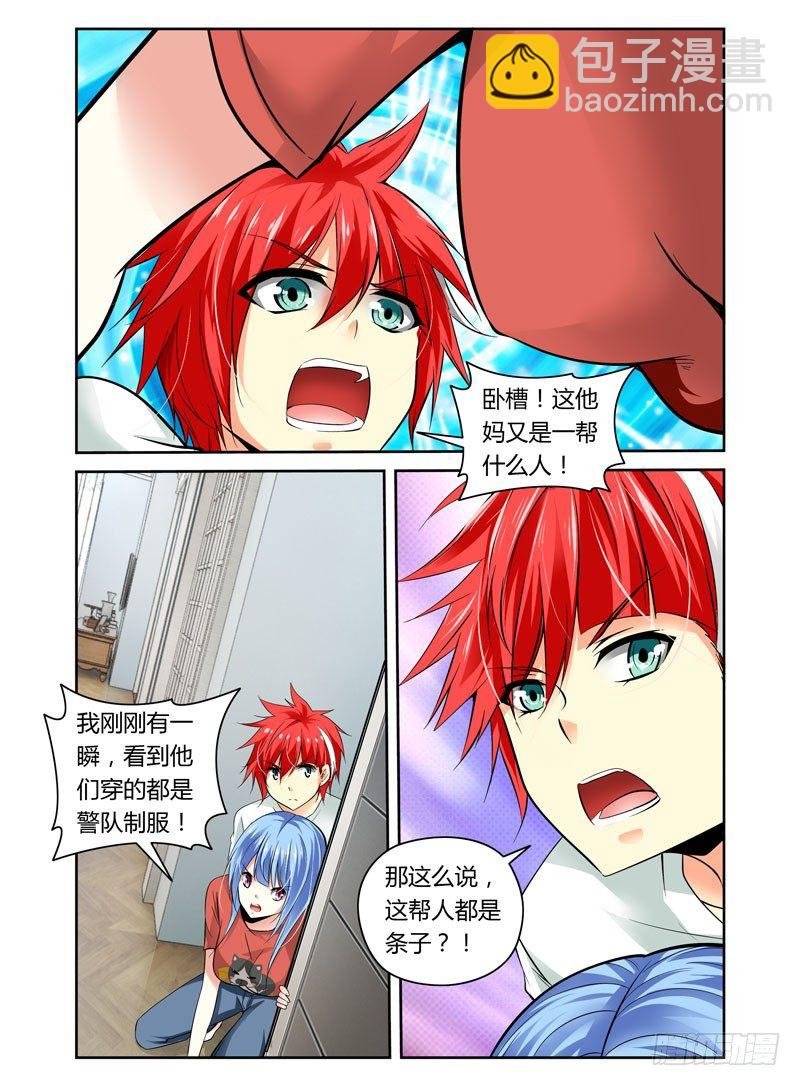 第14话 夜战前戏