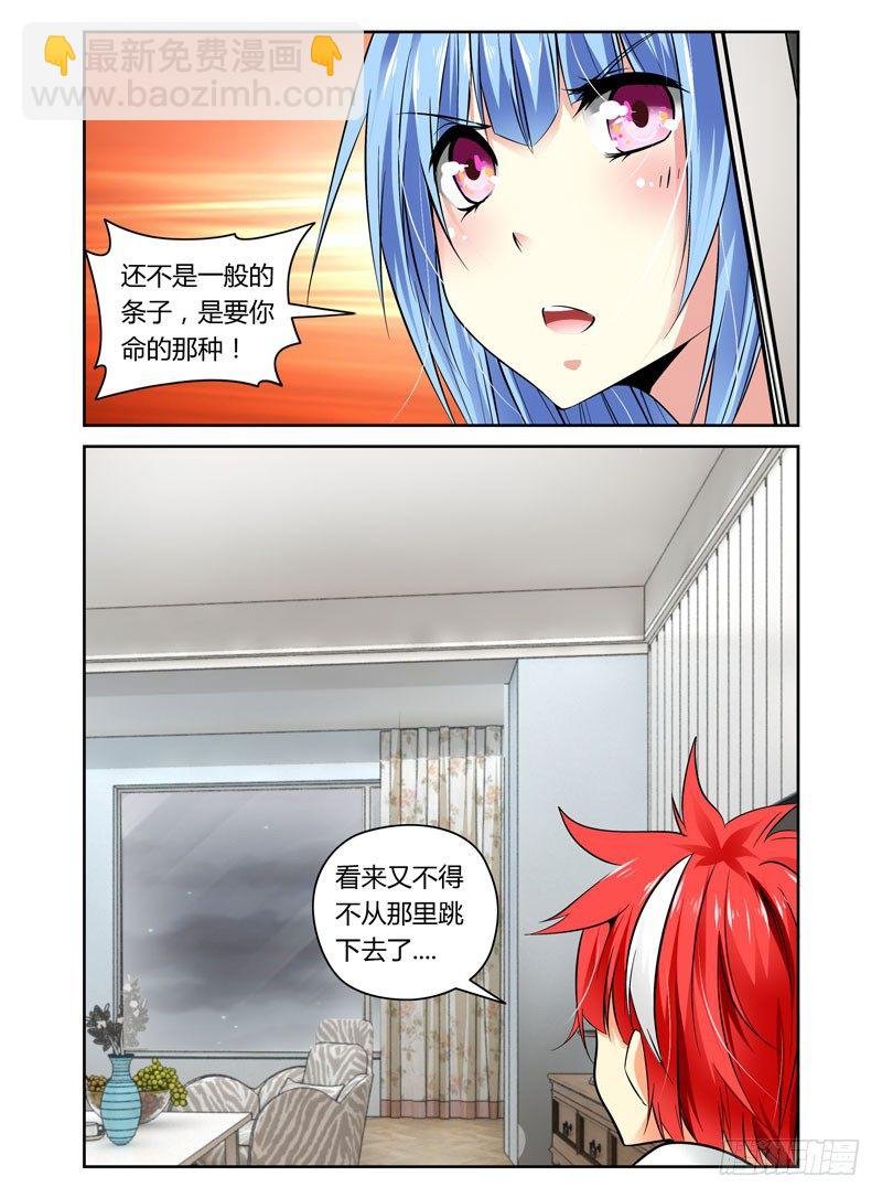 第14话 夜战前戏