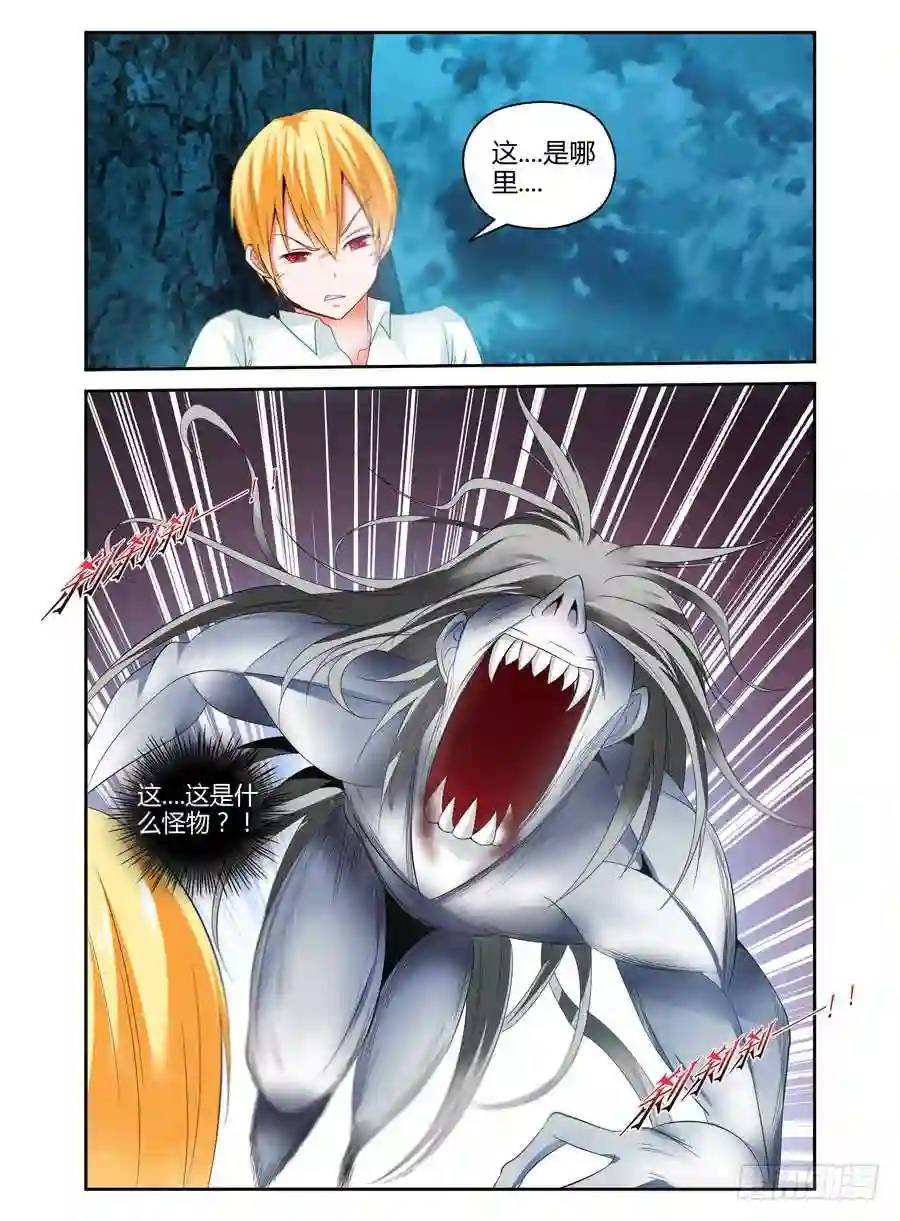 135.狂兽森林！