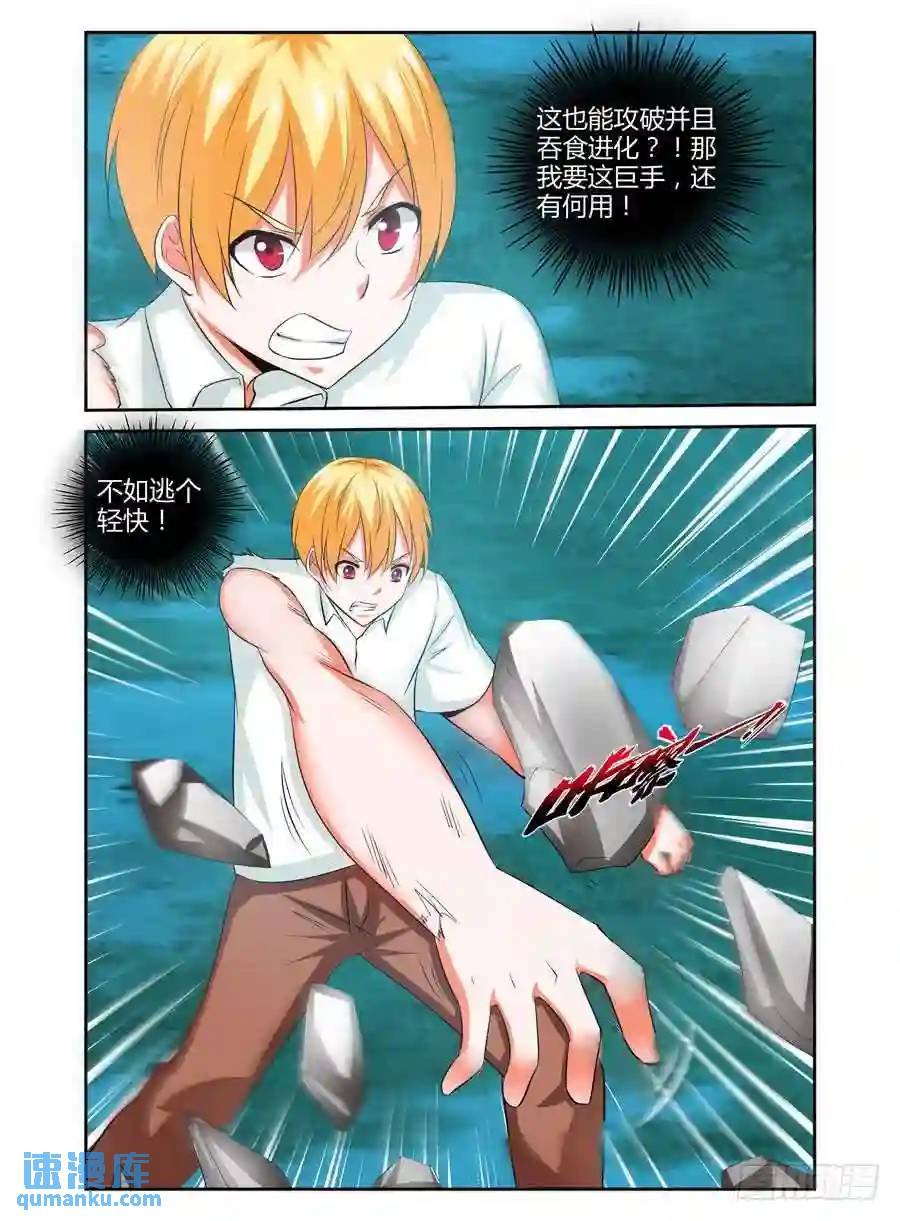 135.狂兽森林！