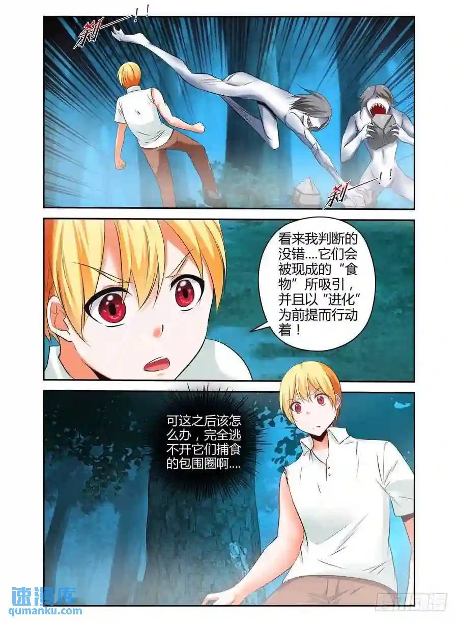 135.狂兽森林！