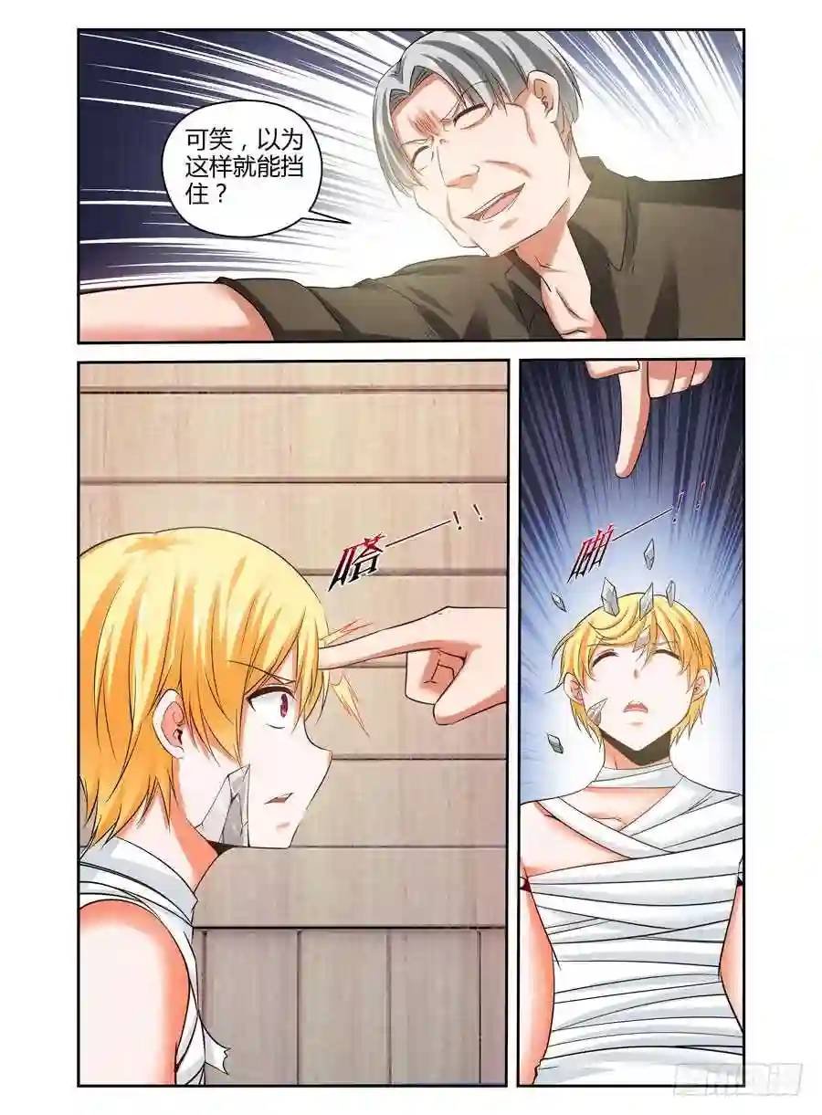136.裂点！