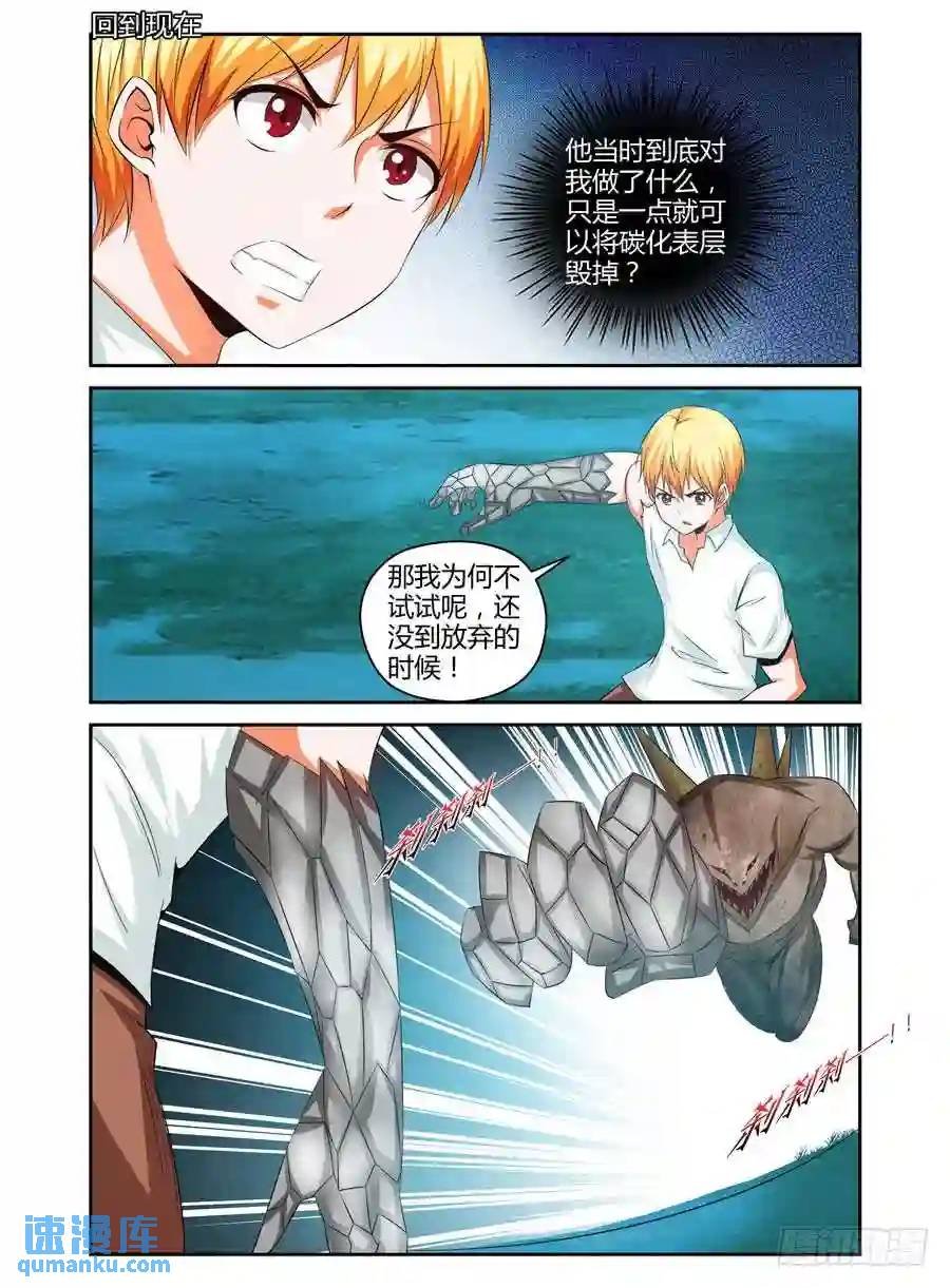 136.裂点！