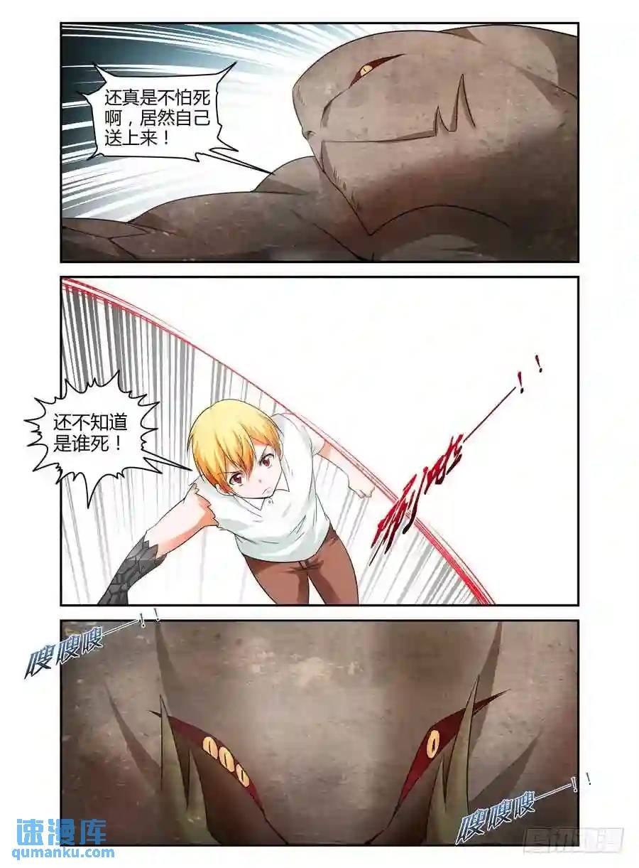 136.裂点！