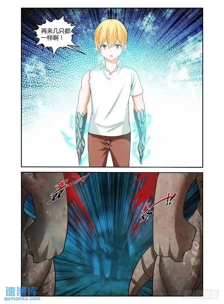136.裂点！