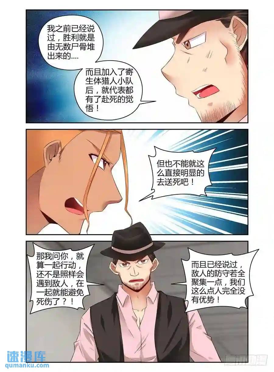 137.力量的具现化！