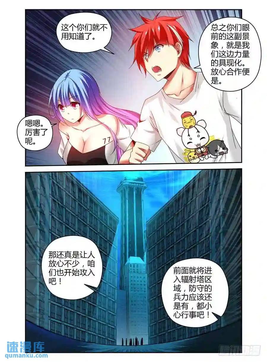 137.力量的具现化！