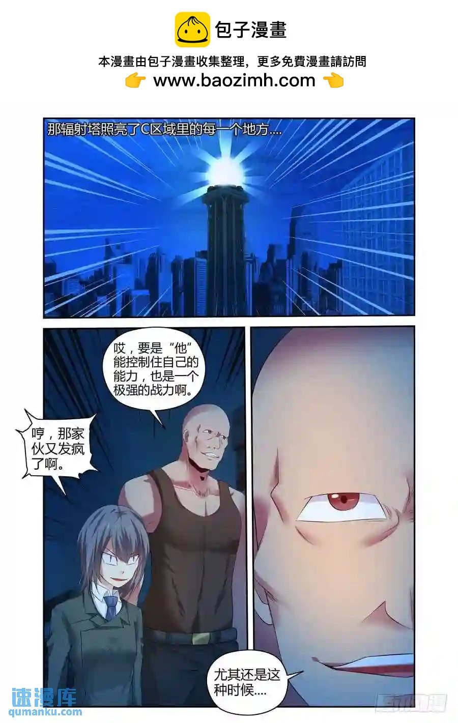 138.狂化军团！