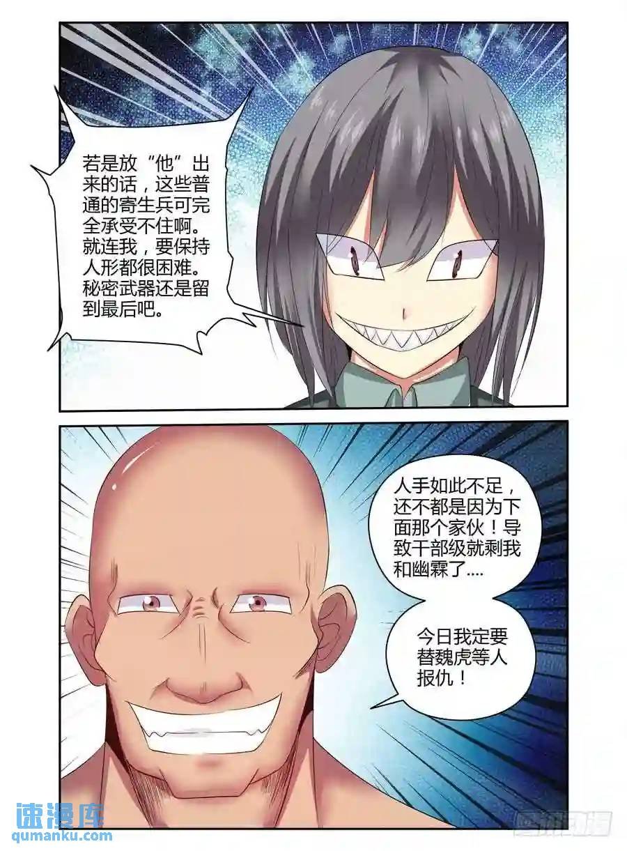 138.狂化军团！