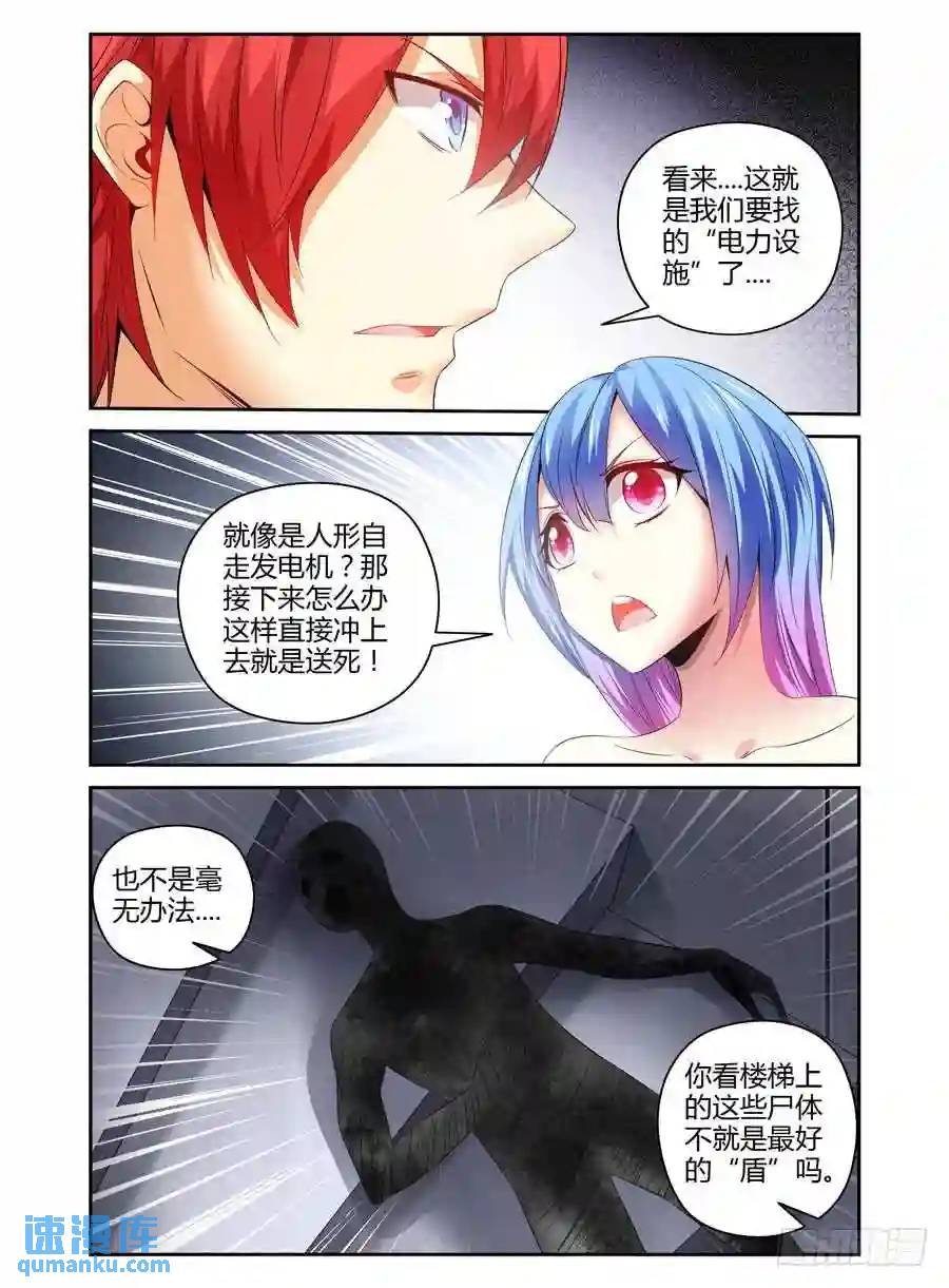 140.核辐危机（中）