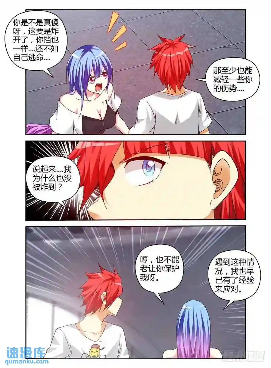 142.电辐射“核心”！