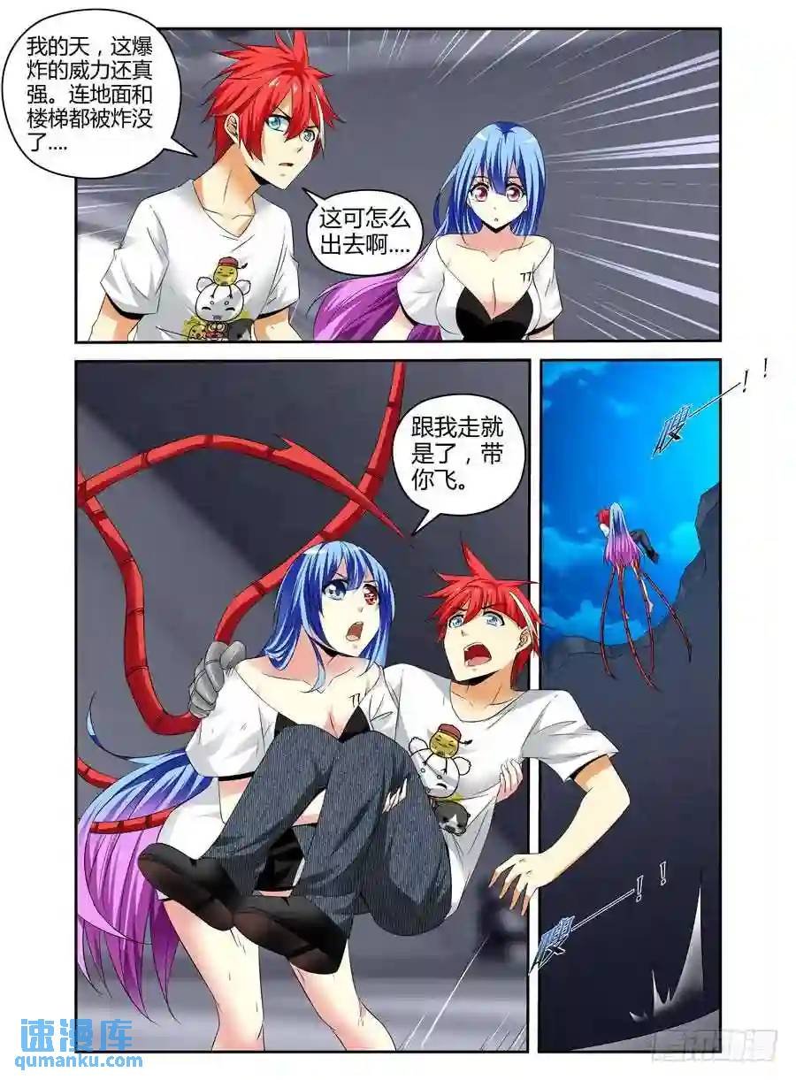 142.电辐射“核心”！