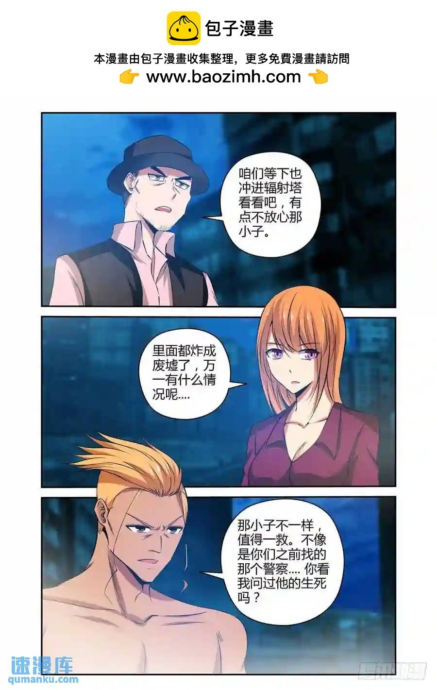 143.猎人小队的由来！