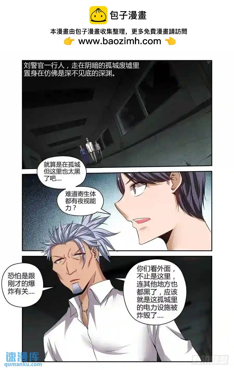 144.蝠影惊魂！