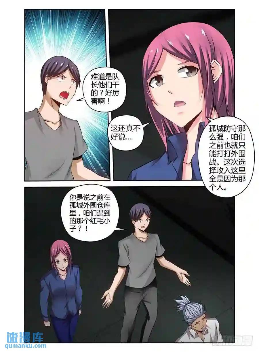 144.蝠影惊魂！