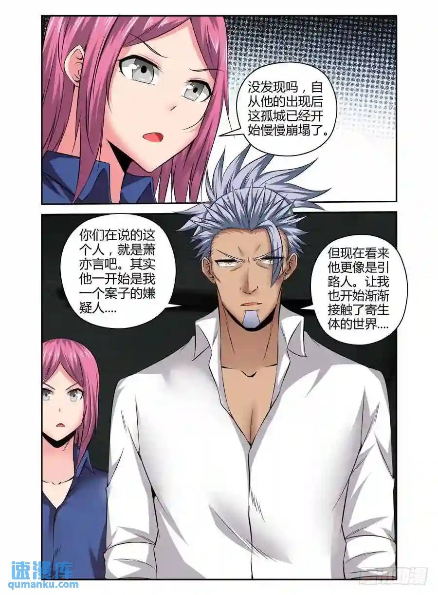144.蝠影惊魂！
