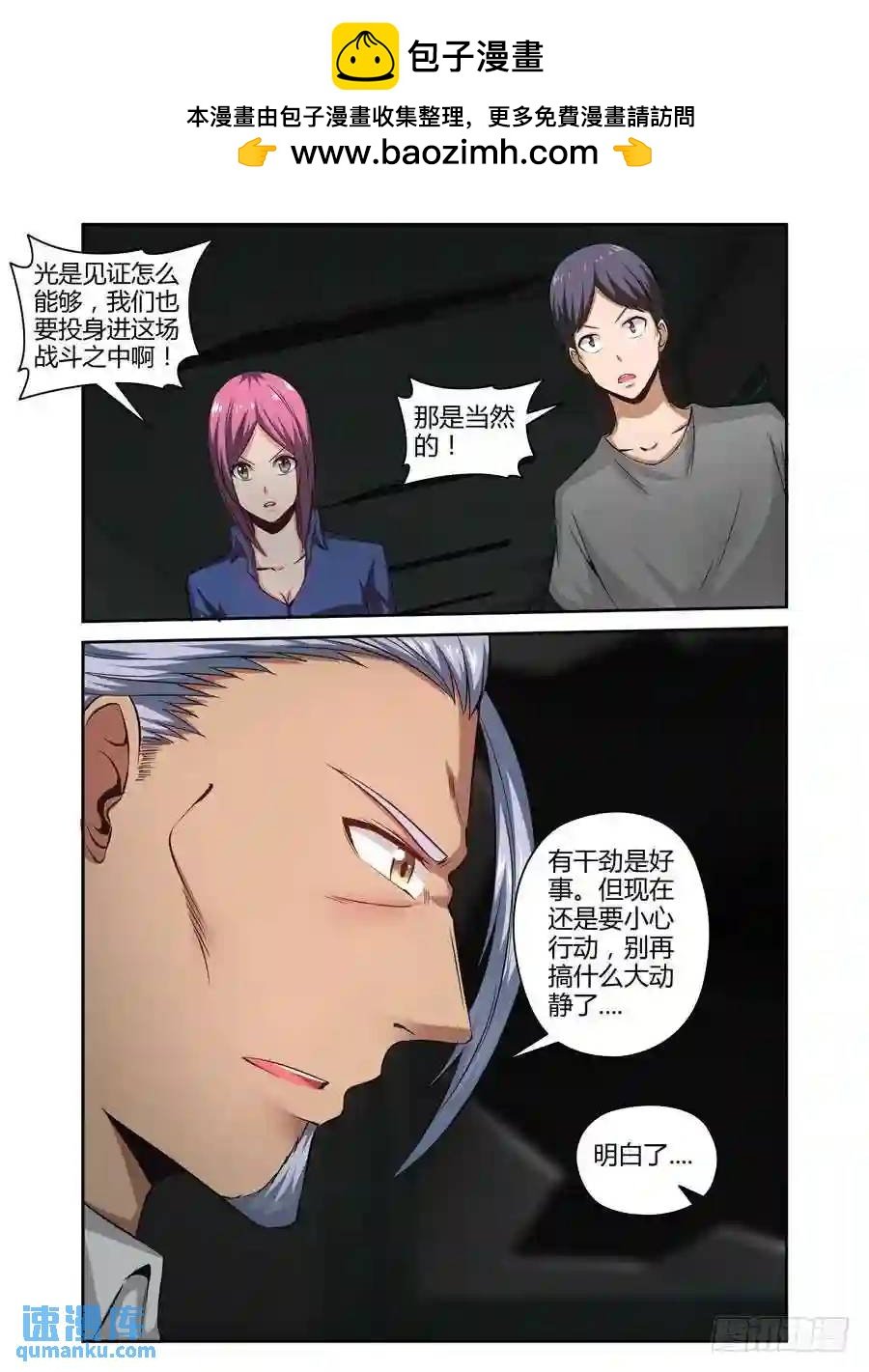 144.蝠影惊魂！