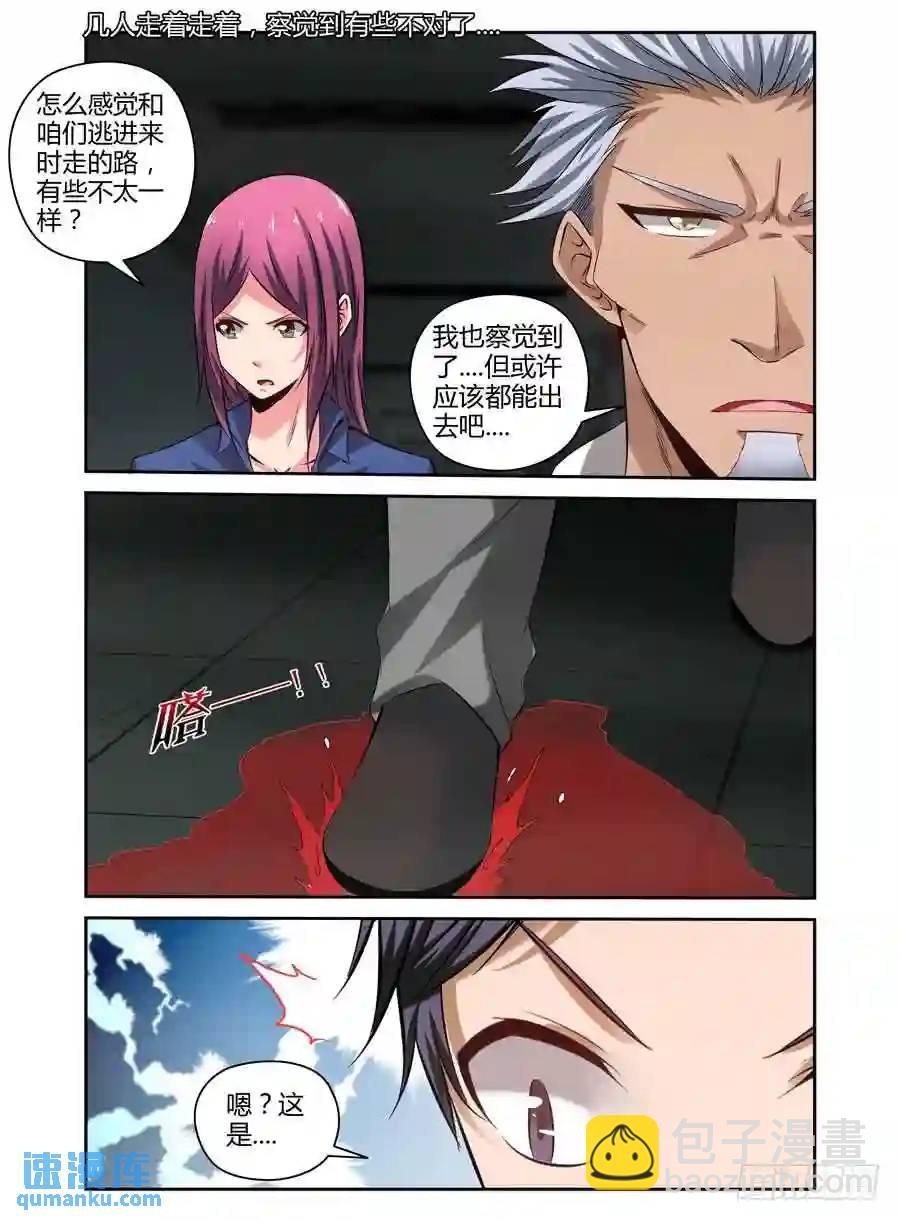 144.蝠影惊魂！