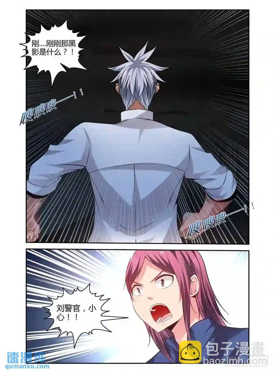 144.蝠影惊魂！