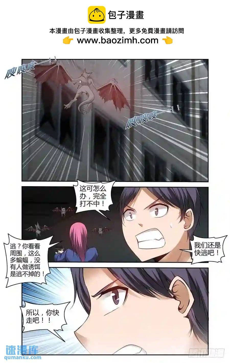 145.变异蝙蝠王！