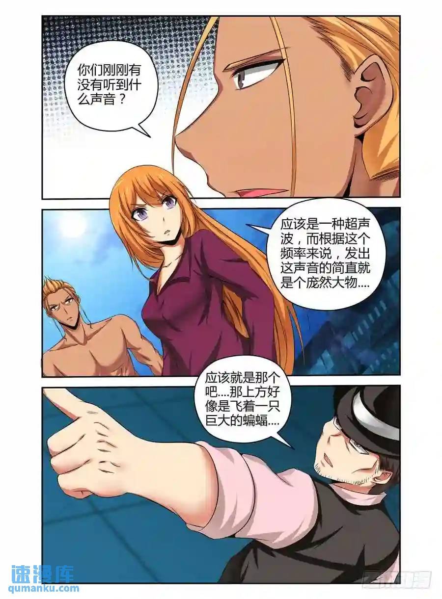 145.变异蝙蝠王！