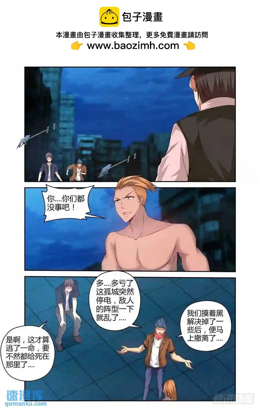 145.变异蝙蝠王！