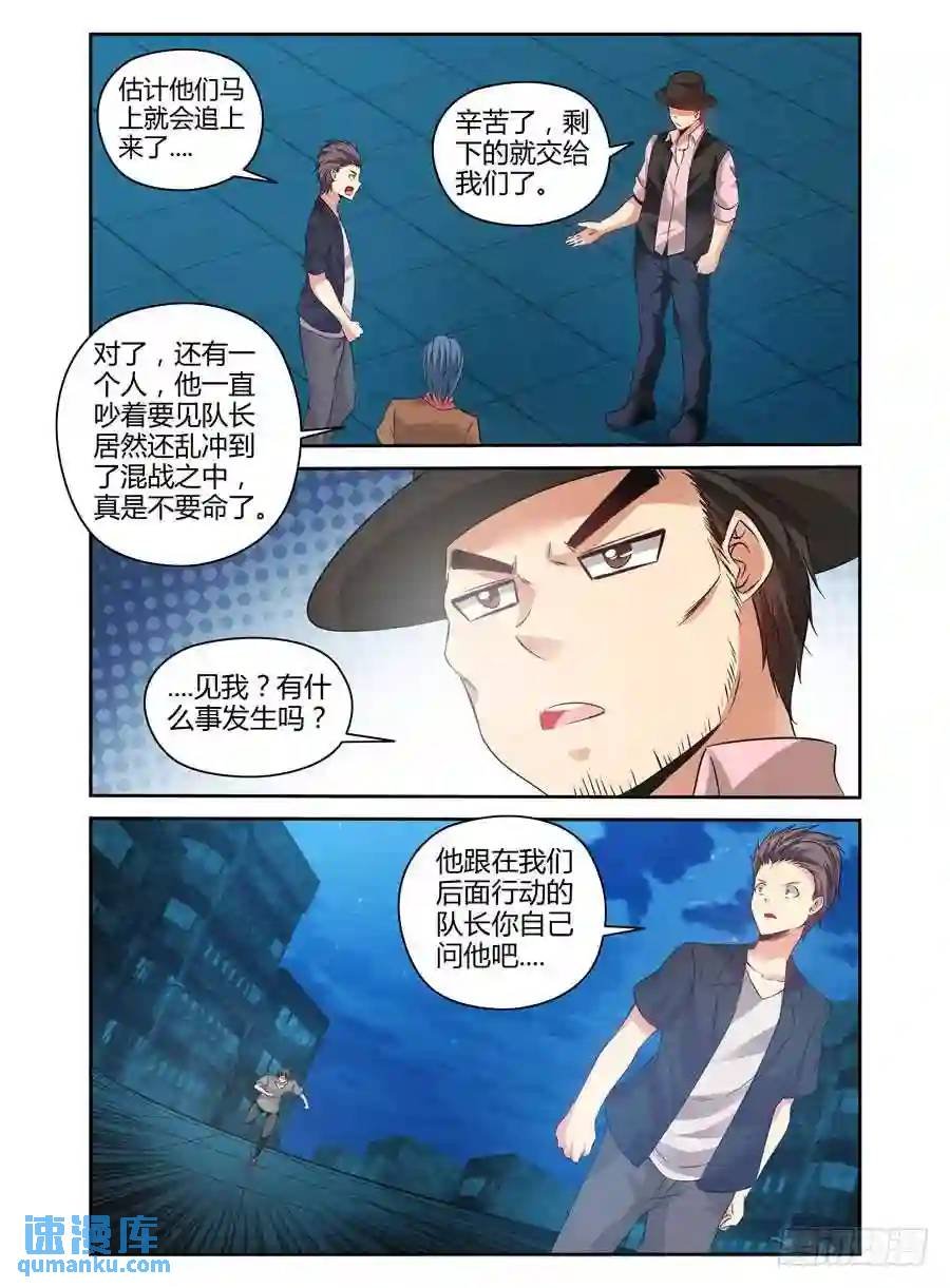145.变异蝙蝠王！