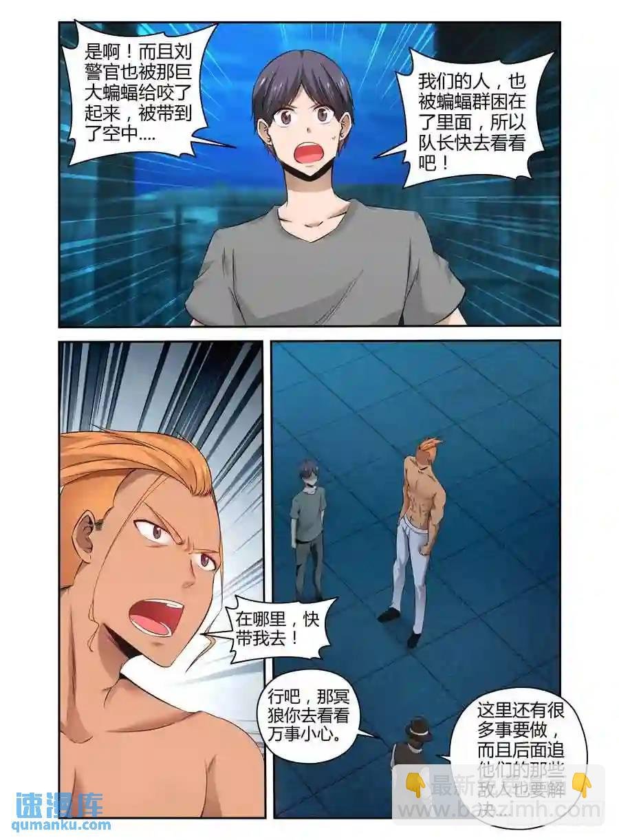 145.变异蝙蝠王！