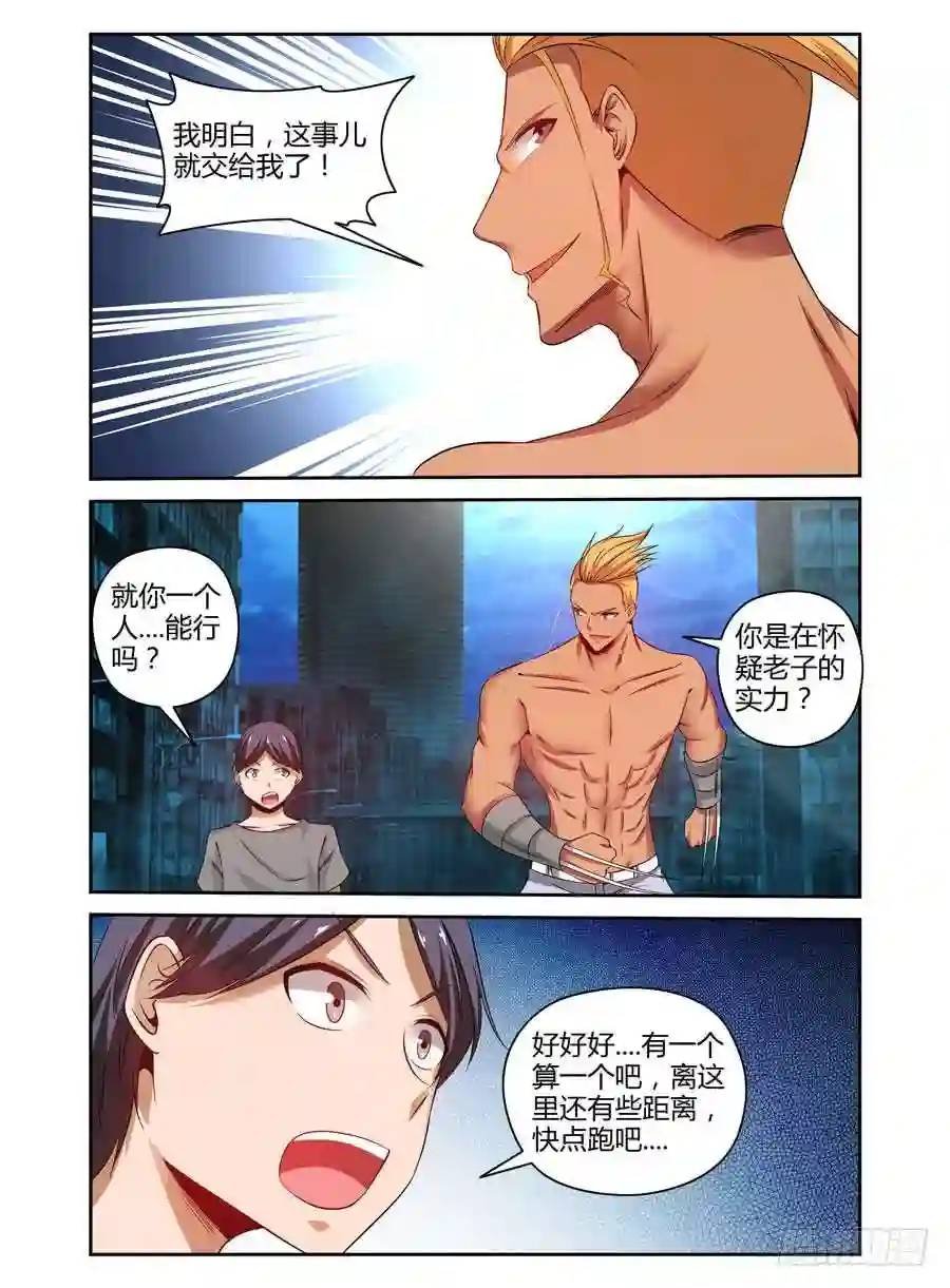 145.变异蝙蝠王！