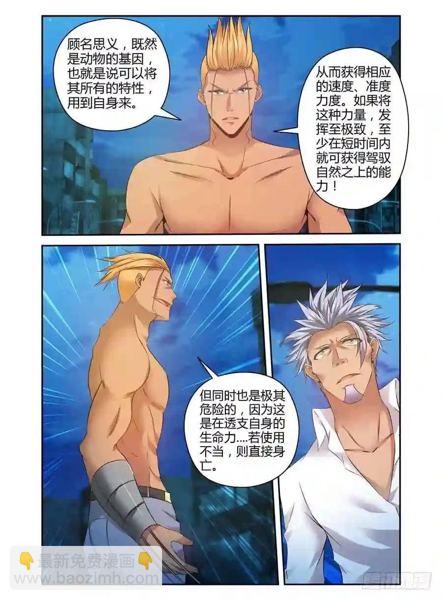 148.凝视深渊的痛苦！