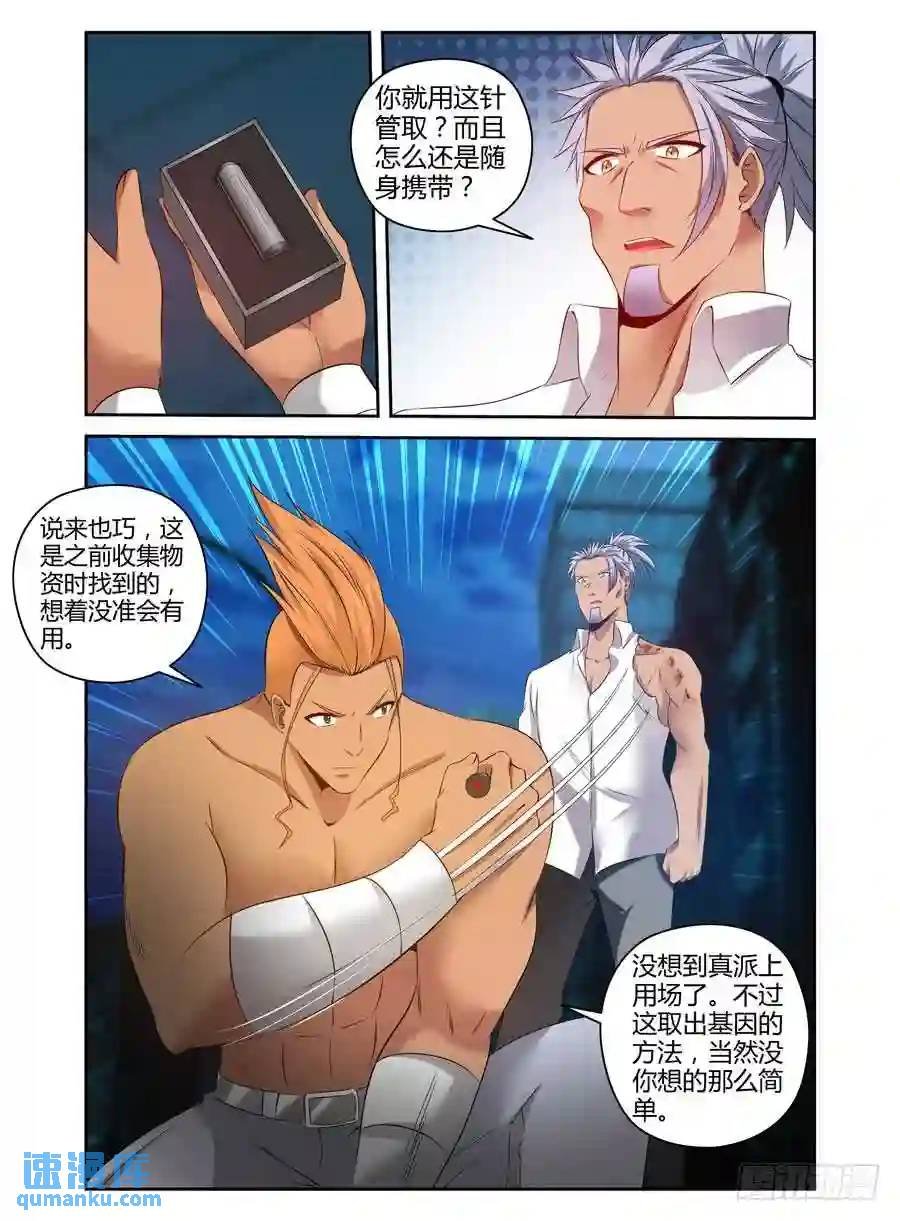 148.凝视深渊的痛苦！