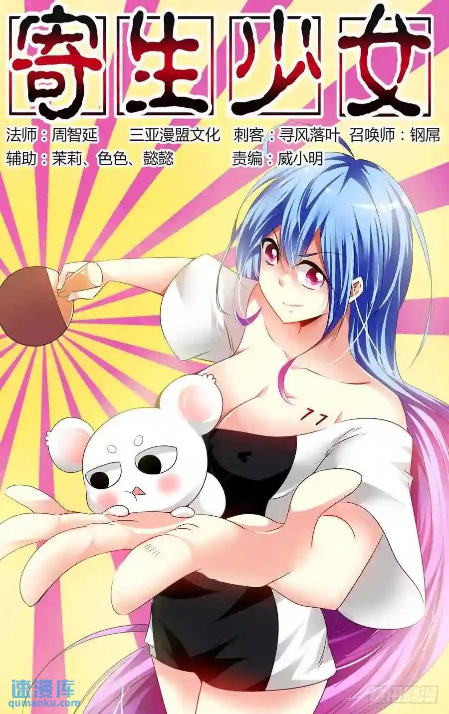 149.死与“新生”！