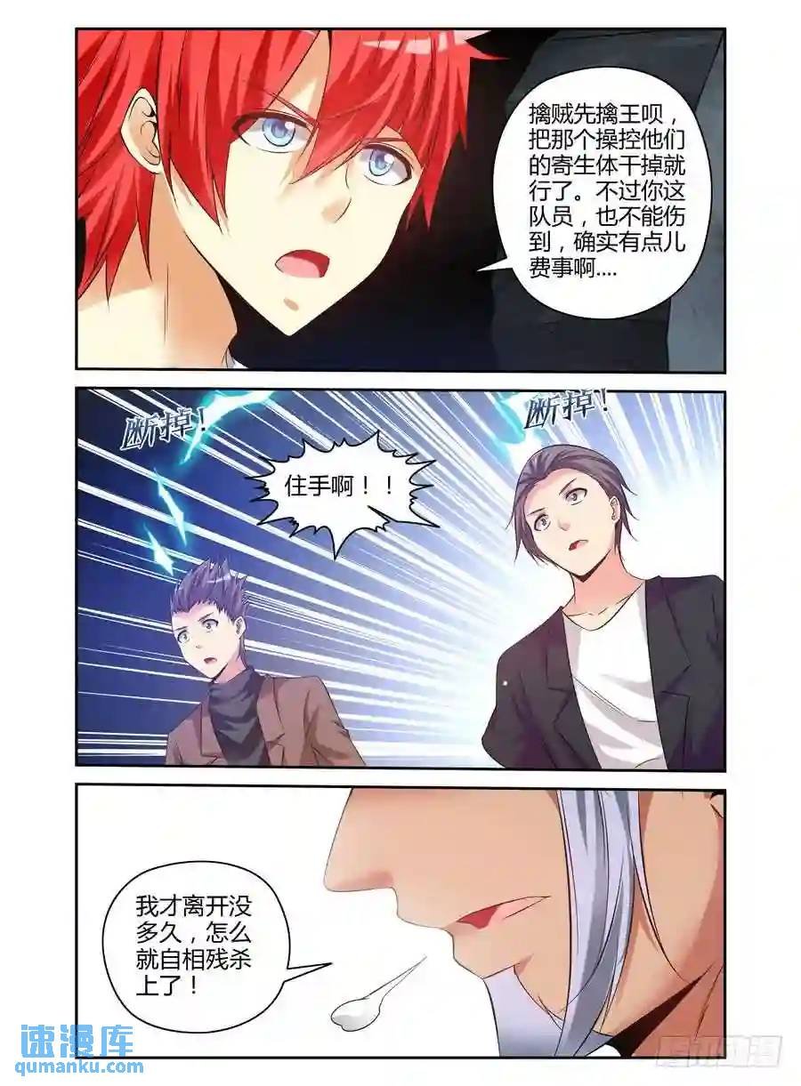 149.死与“新生”！