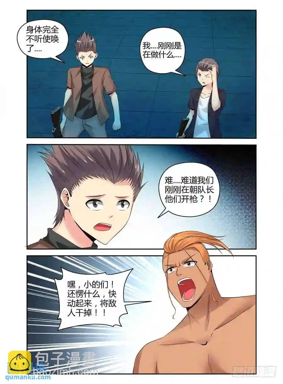 150.“地狱”难容！