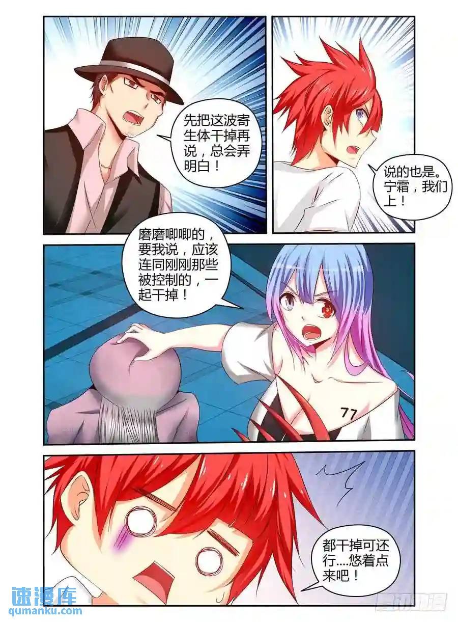 150.“地狱”难容！