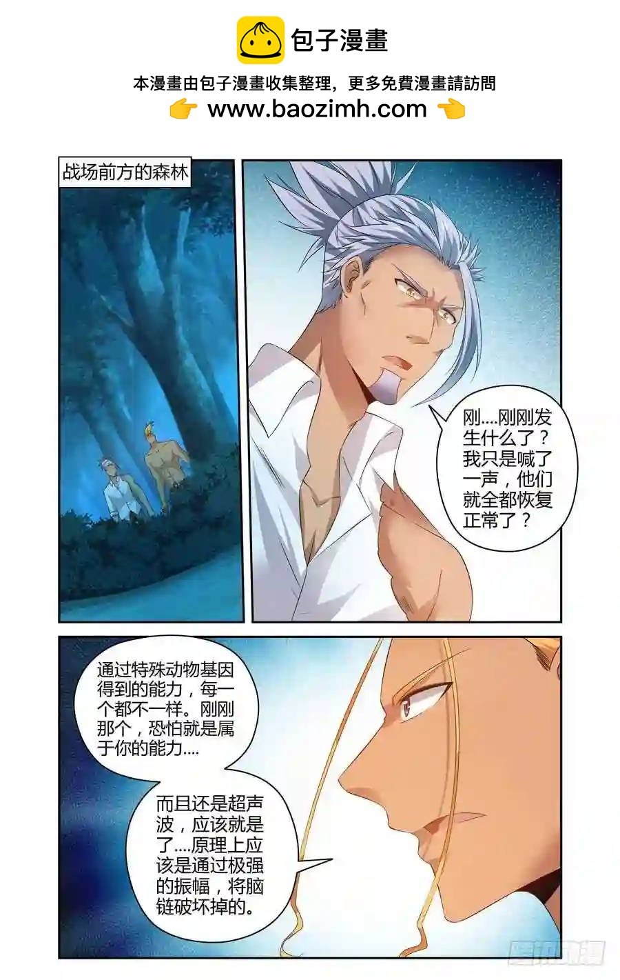150.“地狱”难容！