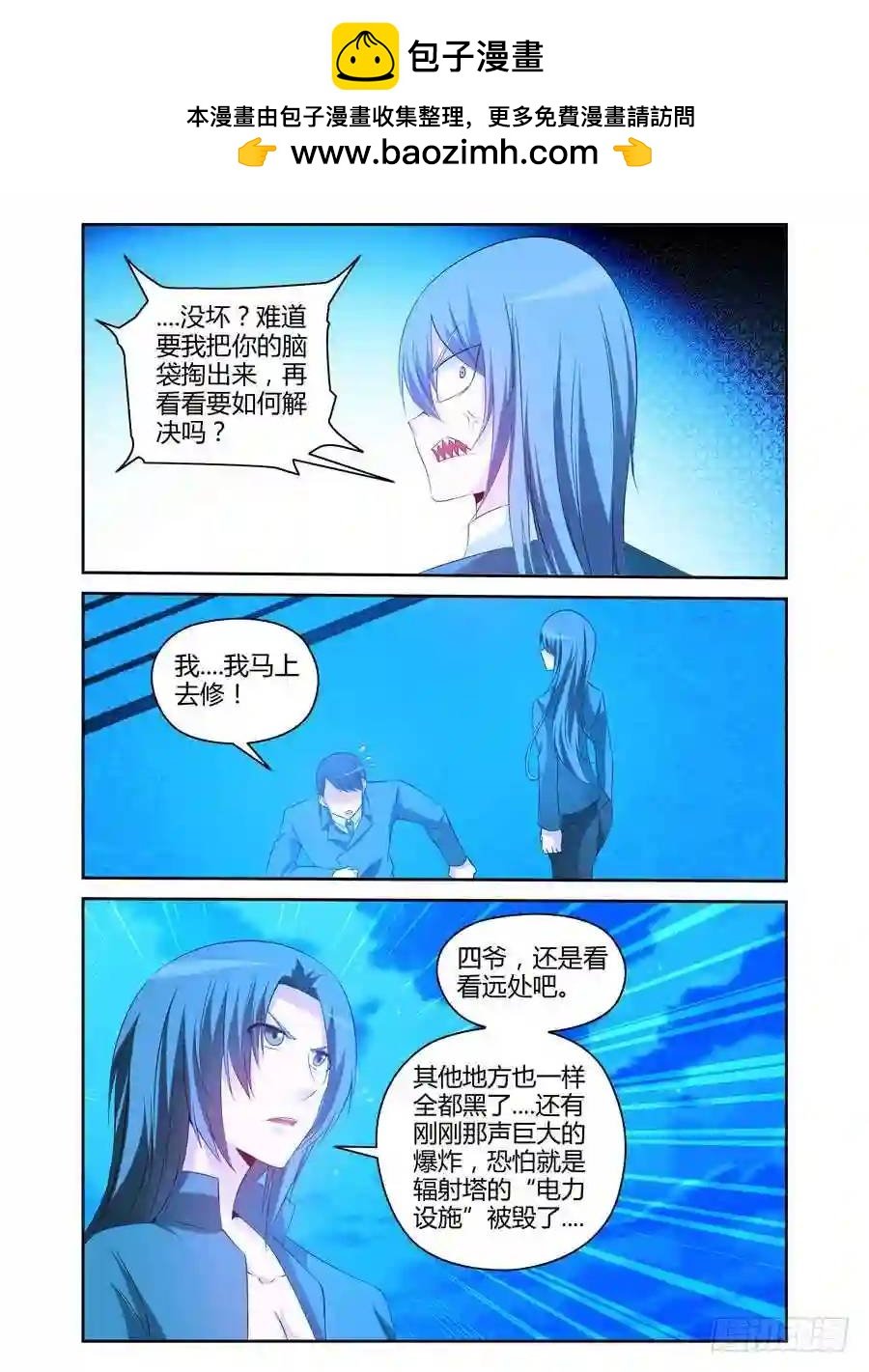 151.“虫体”之围！