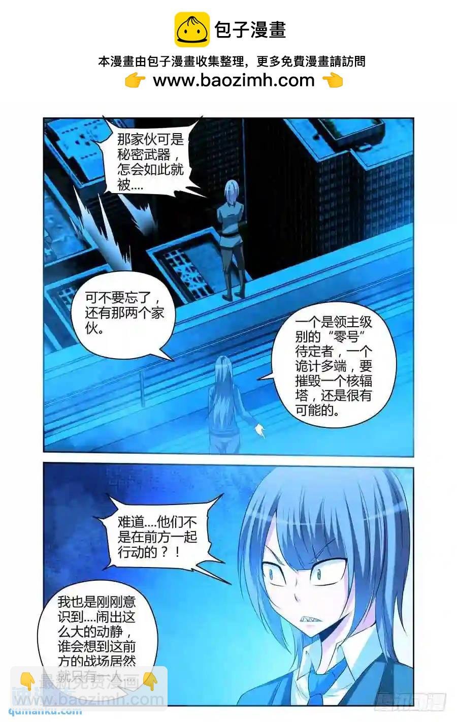 151.“虫体”之围！