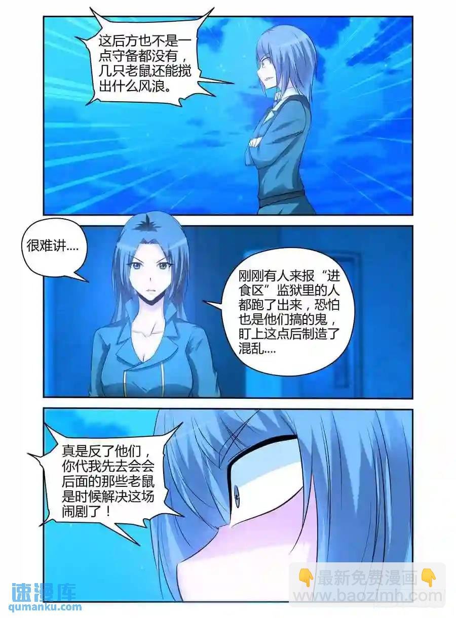 151.“虫体”之围！