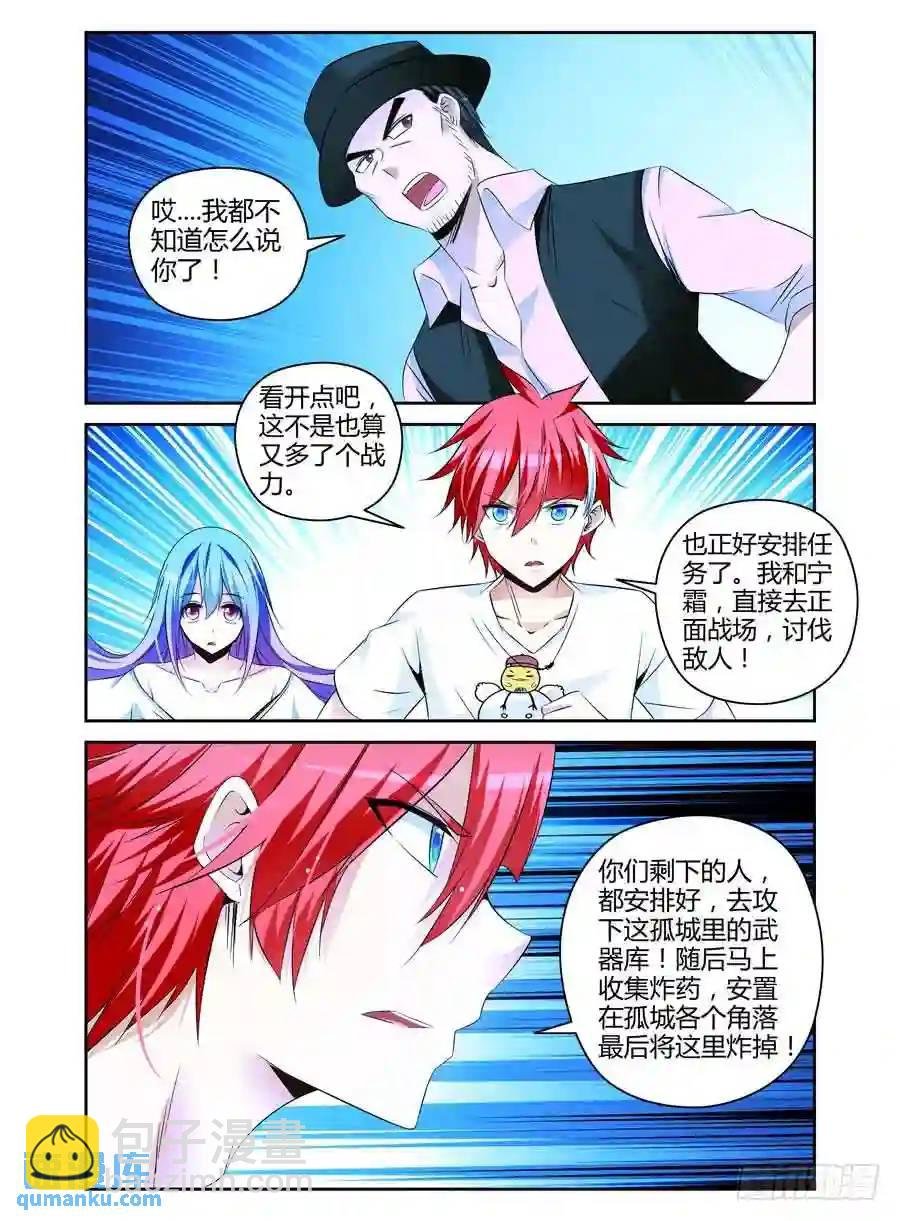 152.腹背受敌！