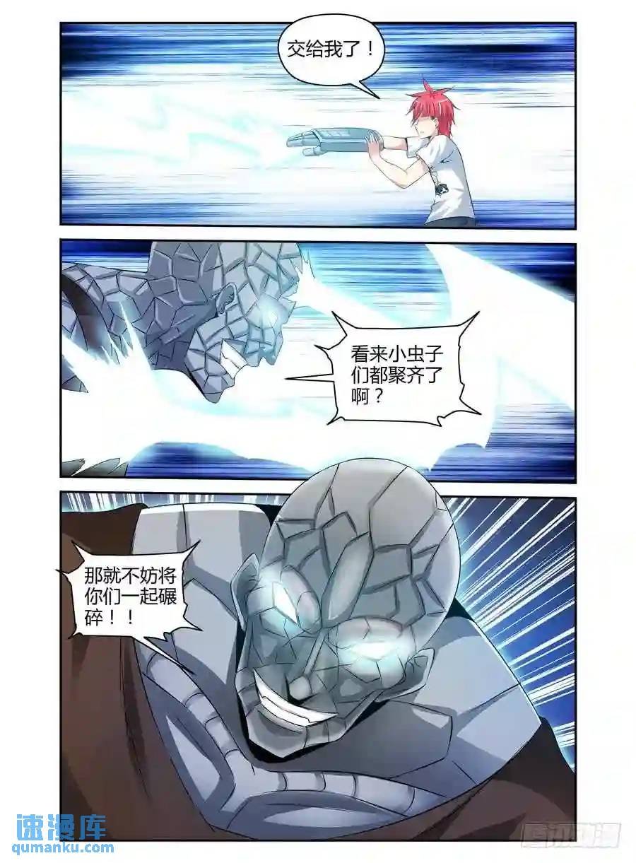 153.全力一击！