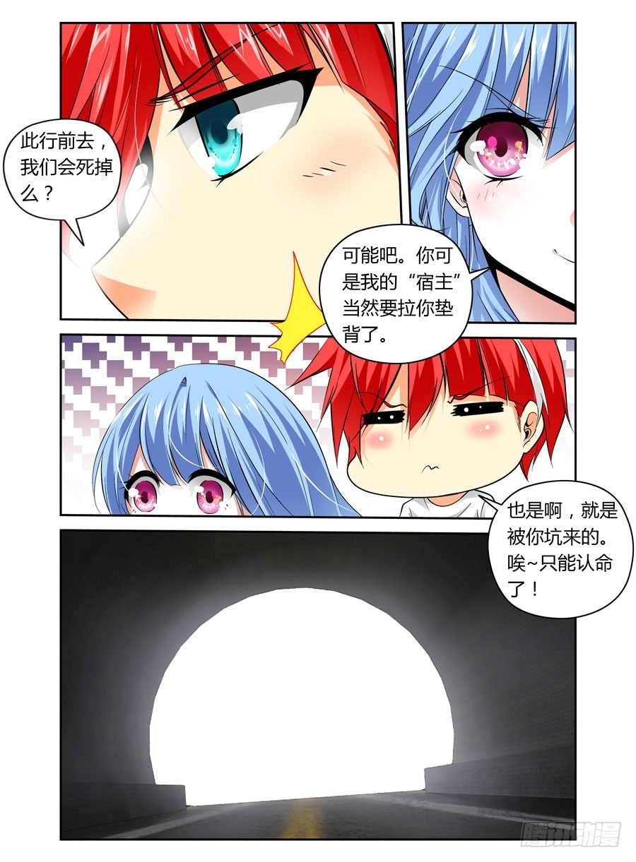 第16话 霸道警察都抢我