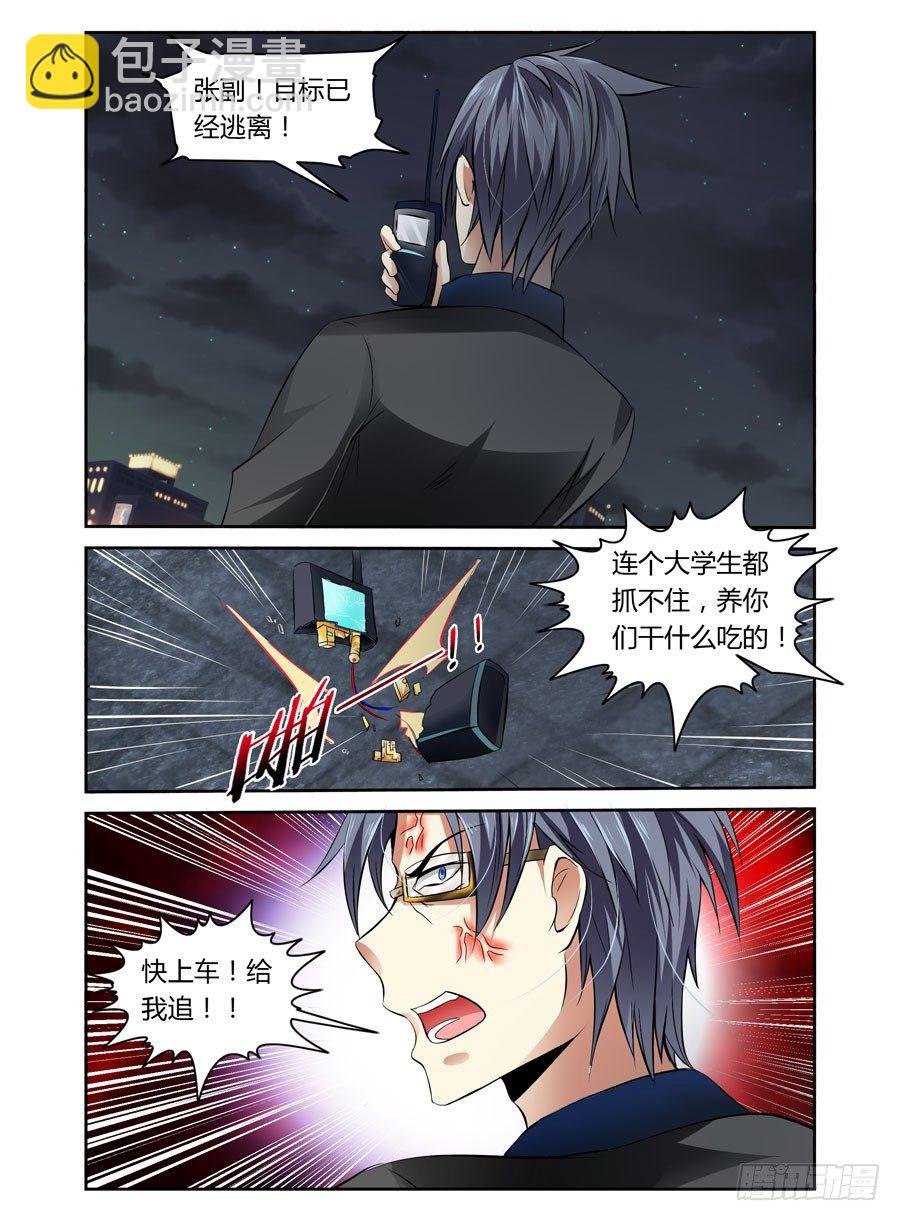 第16话 霸道警察都抢我