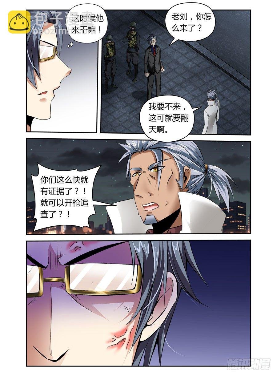 第16话 霸道警察都抢我