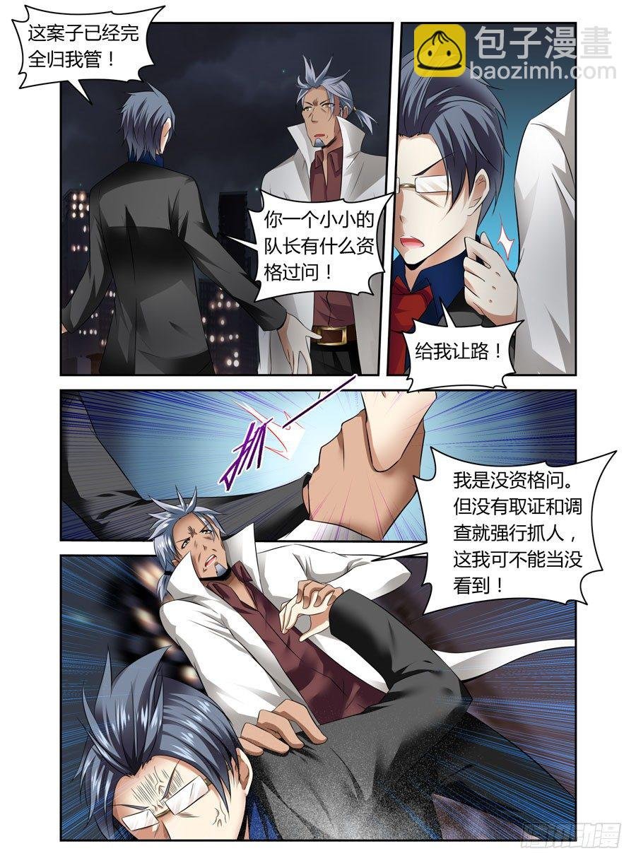 第16话 霸道警察都抢我