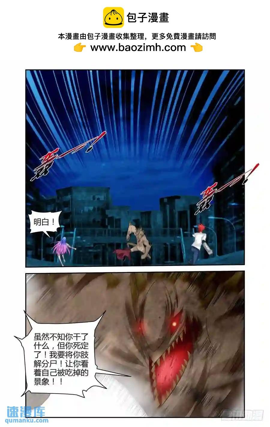 156.飞快成长的小鬼！