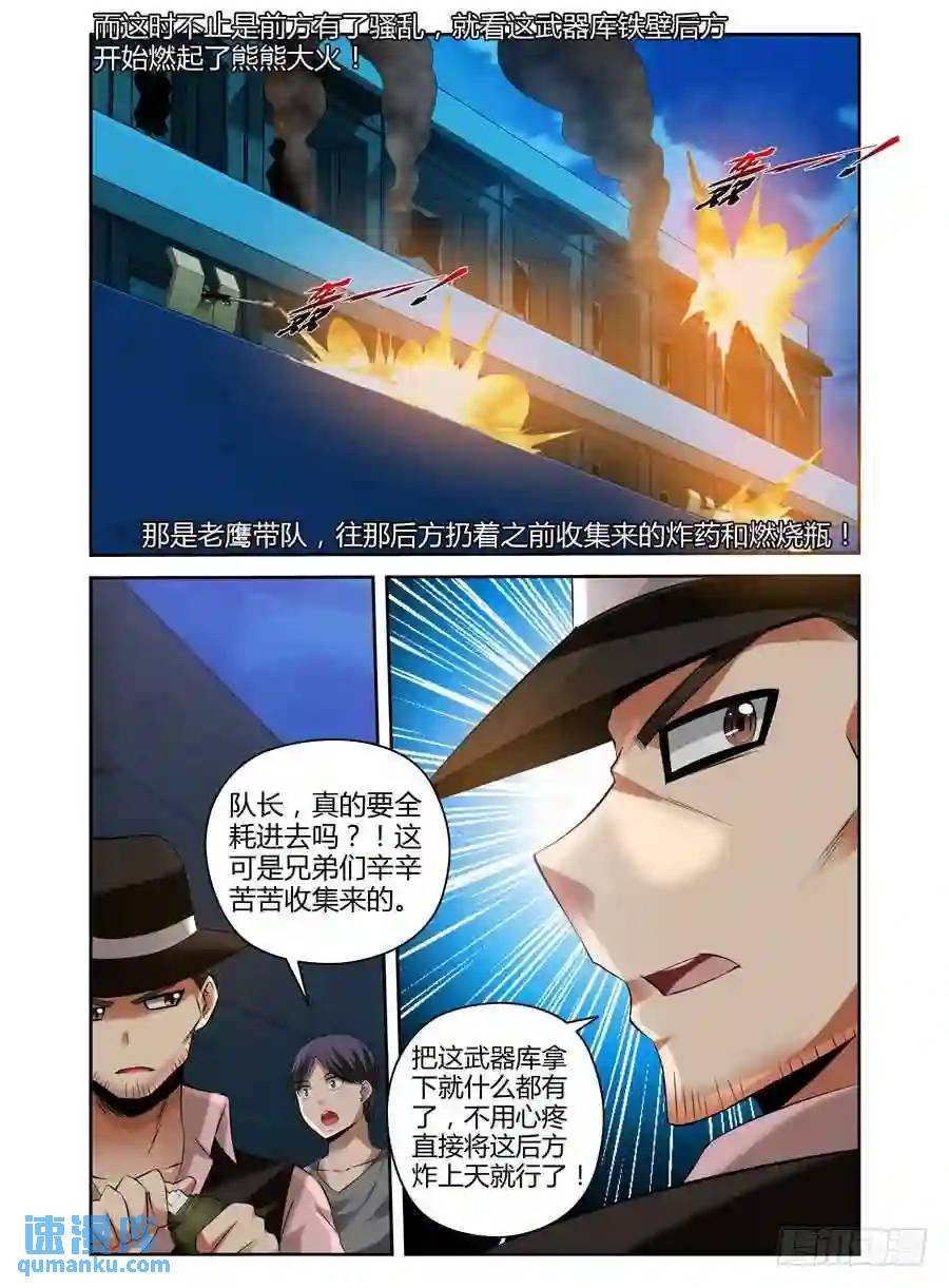 158.武器库攻防战役！
