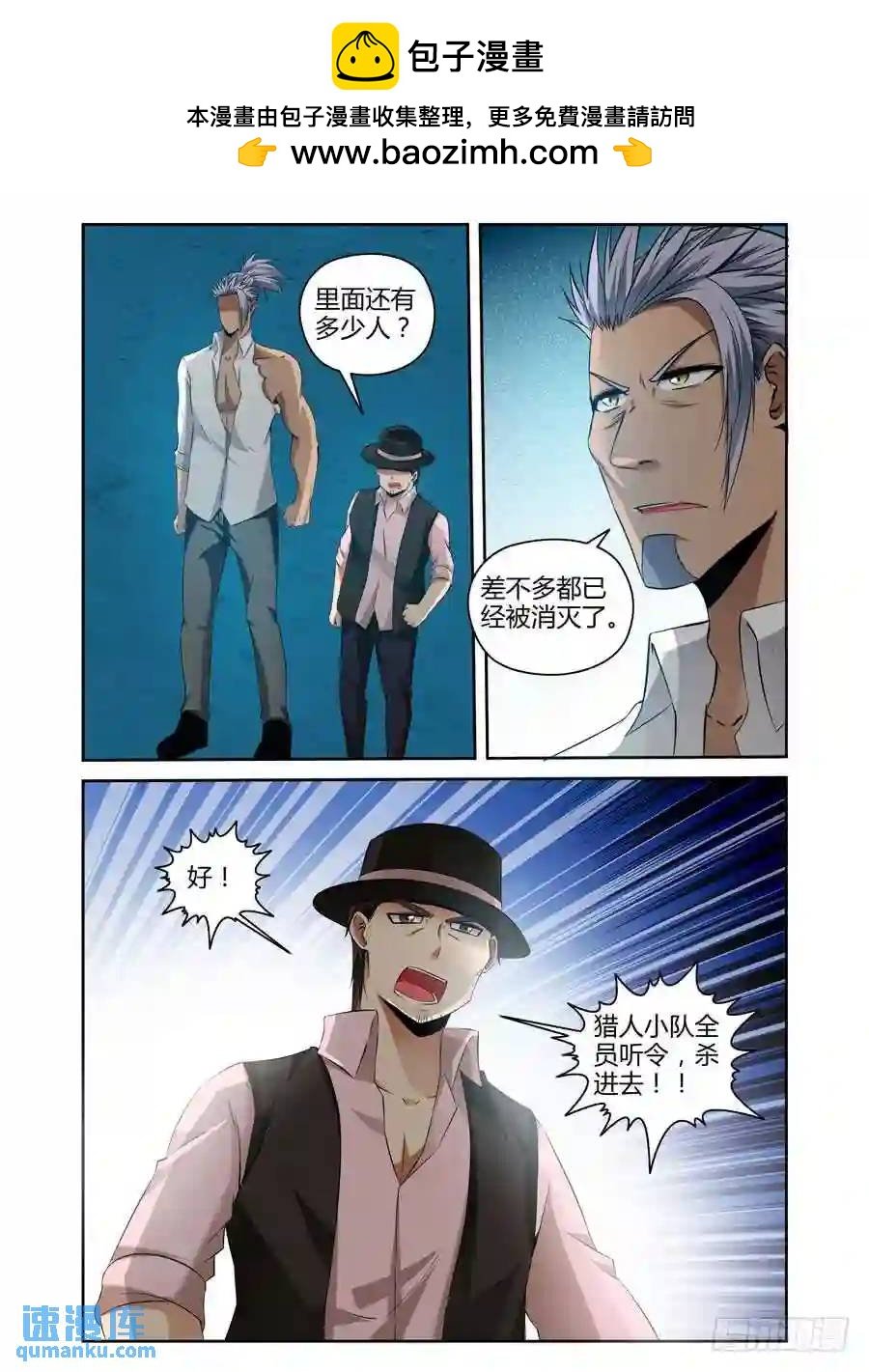 158.武器库攻防战役！